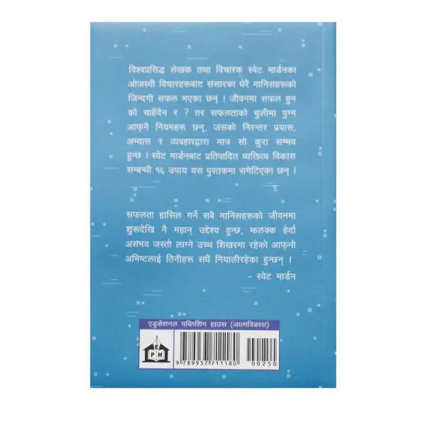 Safal Jiwan Ka Sutra Haru - Image 2