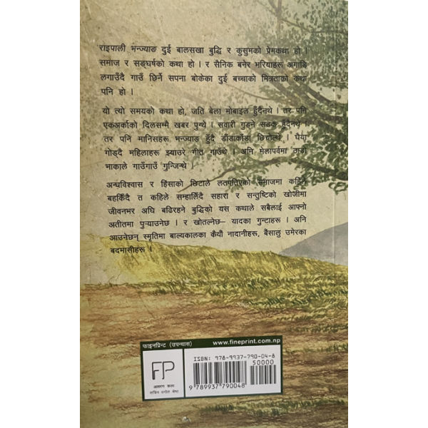 Raipali Bhanjyang by Sagar Khadka, Fiction, Paperback, Published By Fine Print - Image 2