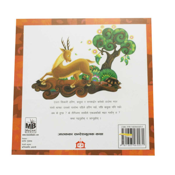 Teen Milne Sathi - Children Book Nepali Jatak Katha - Image 2