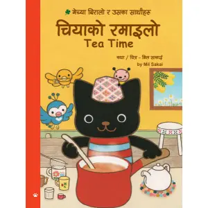 Chiyako Ramailo-Tea Time, Children's Book, Pictorial, Publisher: Educational Publishing House