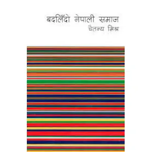 Badalindo Nepali Samaj By Chaitanya Mishra, Social Book, Paperback, Published By Fine Print Books