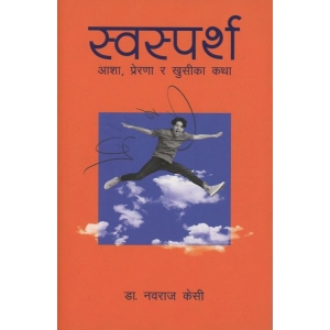 SWASPARSHA BY DR. NAWARAJ KC, Self-Help Books, Hardcover, Published By Fine Print