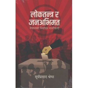 LOKTANTRA RA JANASSABHIMAT NEPALKO NIRBACHAN NALIBELI By SURYA PRASAD SHRESTHA, History Books, Paperback, Published By Book Hill