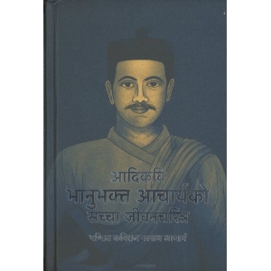 ADIKAVI BHANUBHAKTA ACHARYAKO SACHCHA  JIVANA CHARITRA BY PANDIT KAVIRAJ NARANATH ACHARYA, Autobiobraphy Book, Hardcover, Published By Book Hill