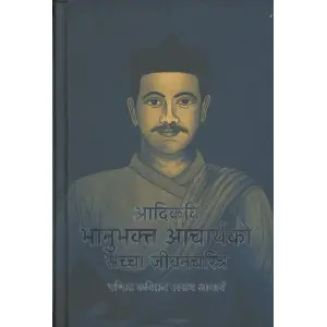 ADIKAVI BHANUBHAKTA ACHARYAKO SACHCHA JIVANA CHARITRA BY PANDIT KAVIRAJ NARANATH ACHARYA, Autobiobraphy Book, Hardcover, Published By Book Hill