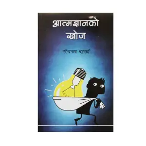 Aatmaghyanko Khoj - Mythology Nepali Narendranath Bhattari
