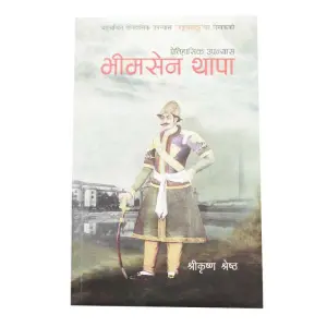 Aitihasik Bhimsen Thapa - History Nepali Srikrishna Shrestha