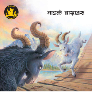 Naike Bakharaharu - Children Book Nepali Aesop's Fables