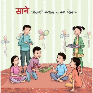 Sane Aruko Khyal Rakhna Sikchha, Pictorial Children Book, Publisher: Educational Publishing House.