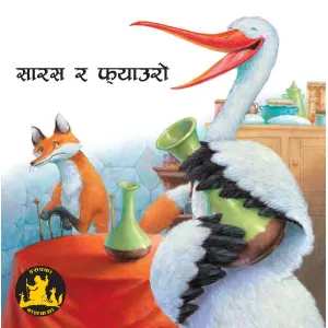 Saras Ra Phyauro - Children Book Nepali Aesop's Fables