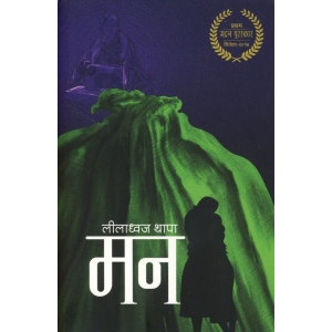 MAN By LEELADHWOJ THAPA, Fiction, Paperback, Published By Book Hill