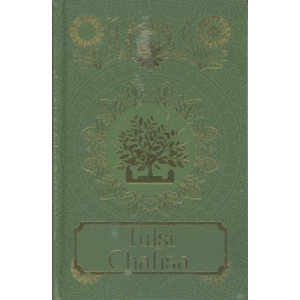 Tulsi Chalisa By Sanskriti press, Religon Books, Hardcover, Published By Rupa Publication India Pvt.Ltd