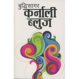 Karnali Blues By Buddhisagar, Fiction, Paperback, Published By Fine Print Books