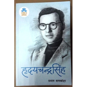 Hridaychandrasingh (Neapli)