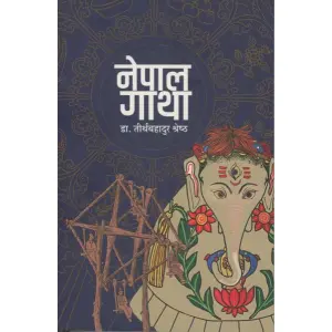 NEPAL GATHA BY DR. TIRTHA BAHADUR SHRESTHA, Non-Fiction, Paperback, Published By Book Hill