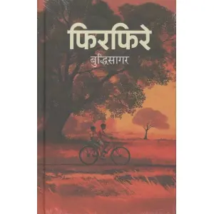PHIRPHIRE BY JBUDDHISAGAR, Fiction Books, Hardcover, Published By Fine Print
