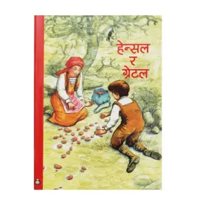 Hensal Ra Gretal - Children Book Nepali
