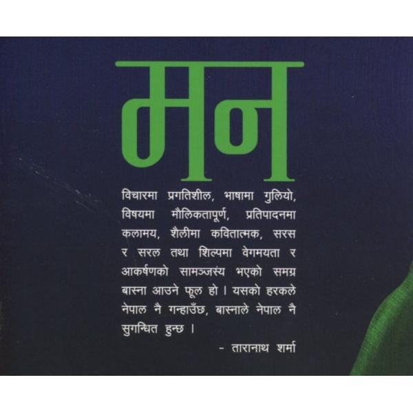 MAN By LEELADHWOJ THAPA, Fiction, Paperback, Published By Book Hill - Image 3
