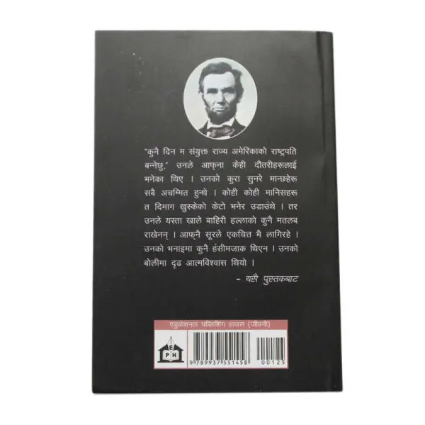 Abbraham Linconko Katha - Autobiography Nepali Ramchandra K.C. - Image 2