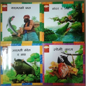 Jatak Katha (8 book set) Nepali