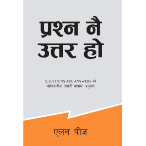 Prashna Nai Uttar-Question Are The Answer-Self-Help Book In Nepali, Paperback, Published By Educational Publishing House