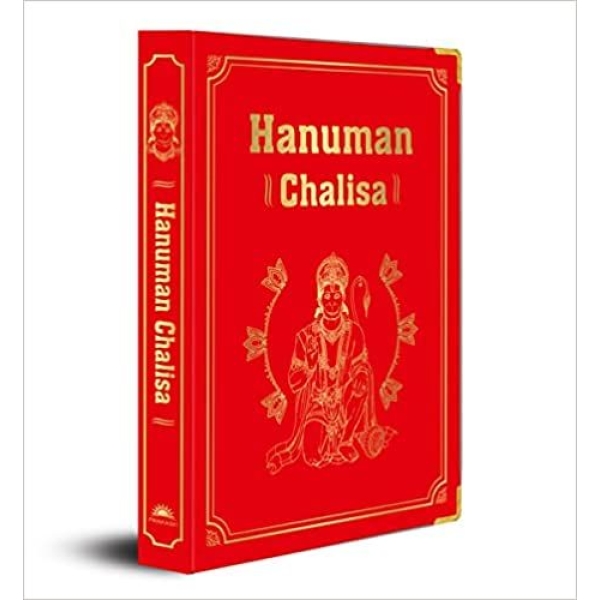 Hanuman Chalisa (Deluxe Silk Hardbound) - Image 2