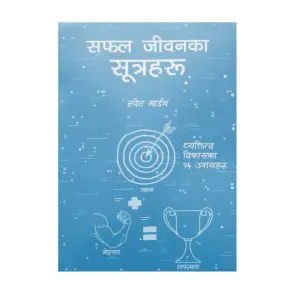 Safal Jiwan Ka Sutra Haru