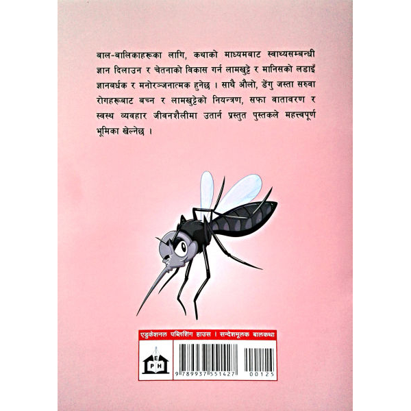 Lamkhutte Ra Manishko Landai - Shreehari Sharma - Childern Book - Image 2