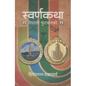 Swarnakatha, by Himesh Ratna Bajracharya, Game/History, Publishers - Book Hill