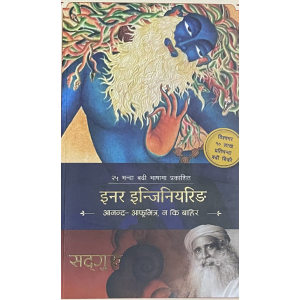 Inner Engineering By Sadhguru In Nepali; A Yogi's Guide to Joy; Paperback: Publisher-Fine Print Books
