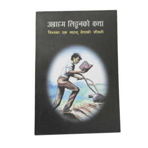 Abbraham Linconko Katha - Autobiography Nepali Ramchandra K.C.