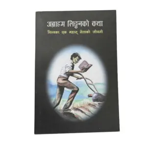 Abbraham Linconko Katha - Autobiography Nepali Ramchandra K.C.