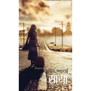 Saya By Subin Bhattarai, Fiction, Paperback, Published By Fine Print