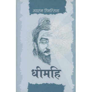 DHEEMAHI BY JAYARAM TIMILSINA, Fiction Books, Paperback, Published By PAGE TURNER