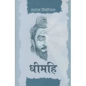 DHEEMAHI BY JAYARAM TIMILSINA, Fiction Books, Paperback, Published By PAGE TURNER