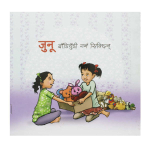 Junu Bandichudi Garna Sikchhin - Children Book Nepali