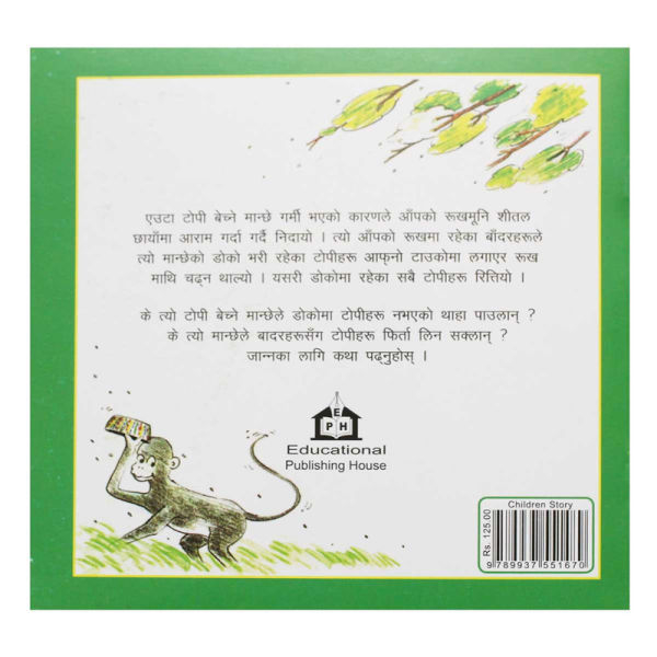 Topi Bechane Manchhe - Children Book Nepali - Image 2