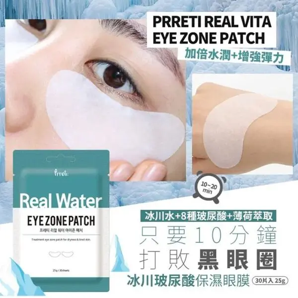 KOJA Real Water Eye Zone Patch - Image 2