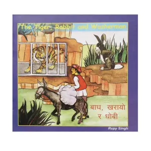 Baagh, Kharayo ra Dhobi - Children Book Nepali
