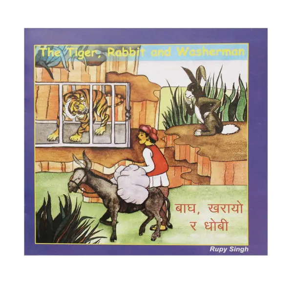Baagh, Kharayo ra Dhobi - Children Book Nepali