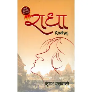Radha - Krishna Dharabasi - Madan Puraskar Winner 2062 BS - Fiction