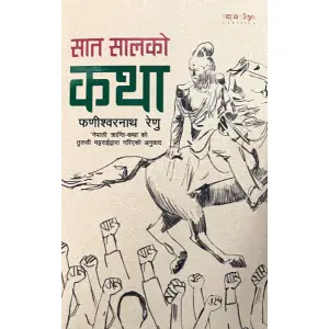 Sat Sal ko Katha By Phanishwar Nath Renu, Translated By Tulasi Bhattarai, History Book, Paperback, Published By Nepalaya