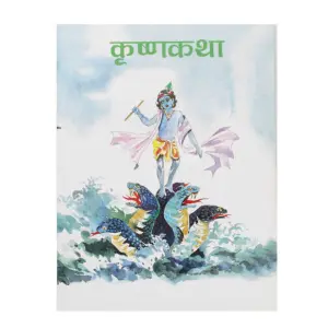 Krishna Katha - Mythology English Mala Dayal