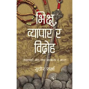 Bhiksu, Vyapar Ra Vidroha By Sudhir Sharma, History Book, Paperback, Published By Kitab Publishers