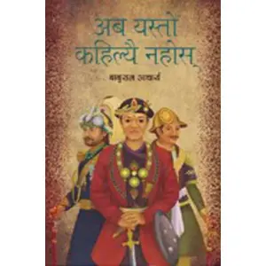 Aba Yasto Kahile Nahos By Babu Ram Acharya