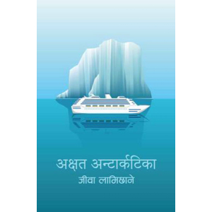 Akshat Antarctica By Jiba Lamichhane