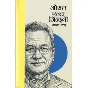 Ausat Eauta Gindagi (Nepali) by Basanta Thapa