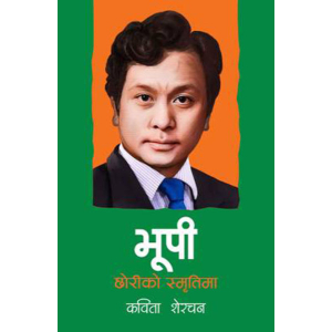 Bhupi By Kabita Sherchan