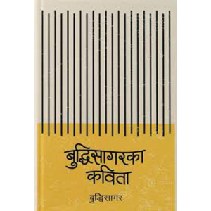 Buddhisagarka Kabita By Buddhisagar
