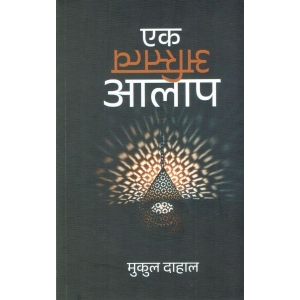 Eka Asttwo Aalap by mukul dahal